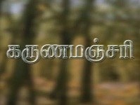 Karunamanjari poster