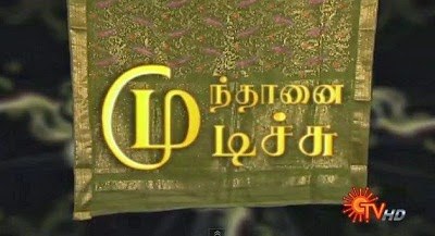 Mundhanai Mudichu poster