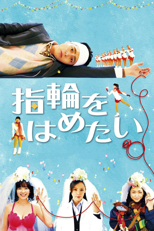 Looking for a True Fiancee poster