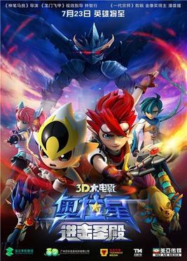 Aola Star poster