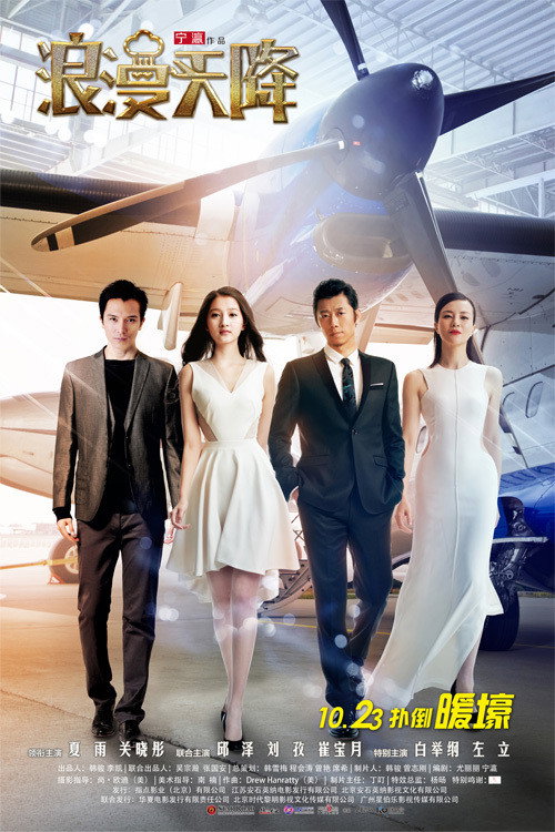 Romance Out of the Blue poster