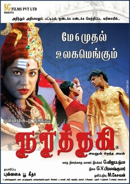 Narthagi poster