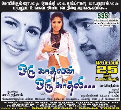 Oru Kadhalan Oru Kadhali poster