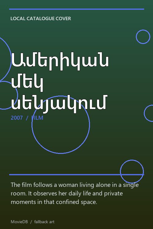 Ամերիկան մեկ սենյակում poster