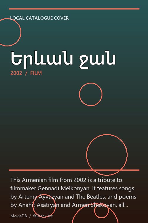 Երևան ջան poster