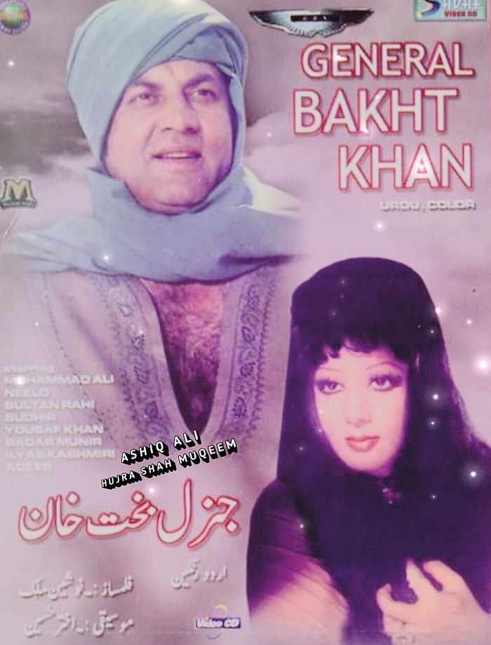 General Bakht Khan poster