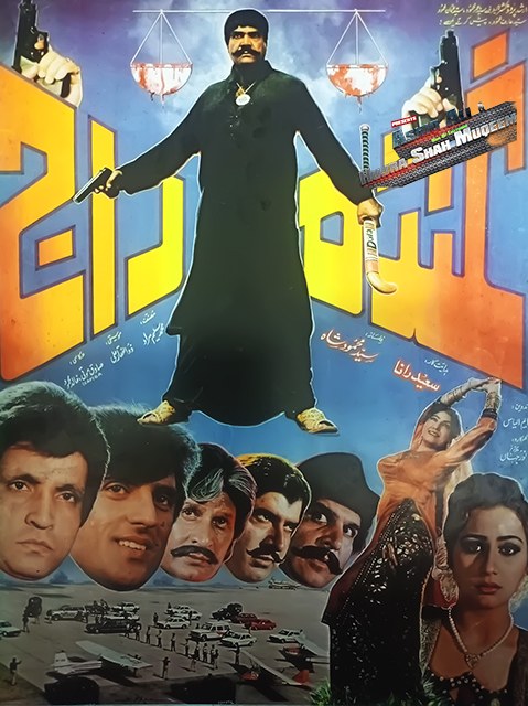 Ghunda Raaj poster