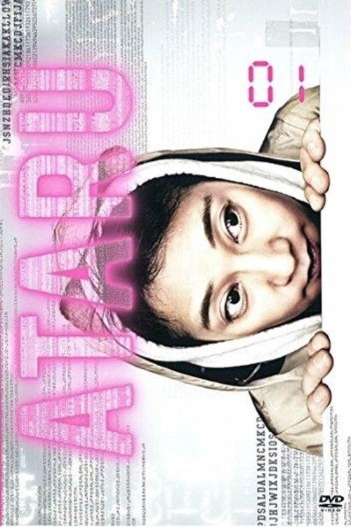 Ataru poster