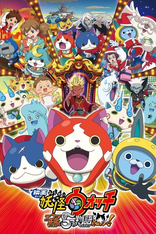 Yo-Kai Watch: Enma Daiō to Itsutsu no Monogatari da Nyan! poster