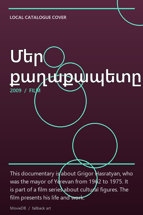 Մեր քաղաքապետը poster