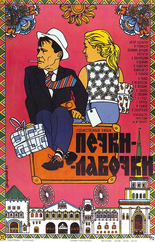 Happy Go Lucky poster
