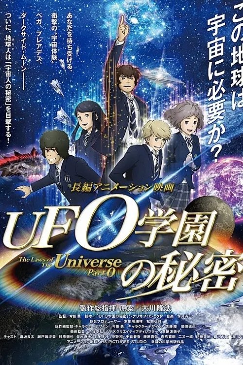 The Laws of The Universe Part 0 poster