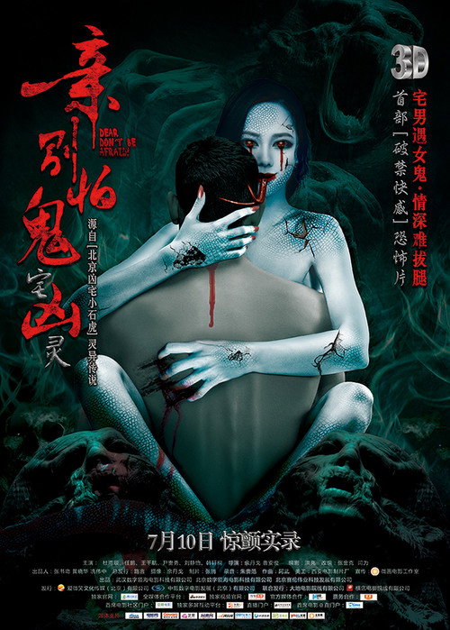 Dear, Don’t Be Afraid poster