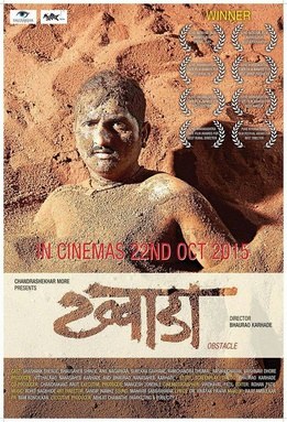 Khwada poster