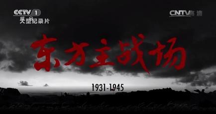 The Oriental Battlefield poster