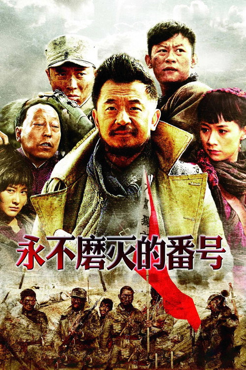 Forever Designation poster