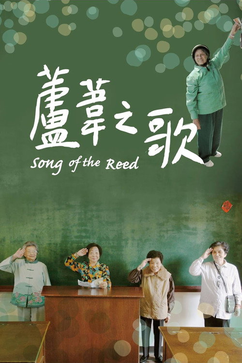 Song of the Reed poster