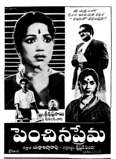 పెంచిన ప్రేమ poster