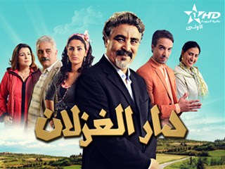 Dar El Ghezlane poster