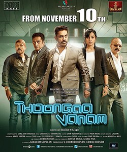 Cheekati Rajyam poster