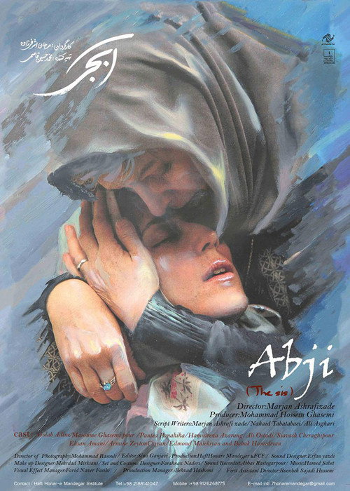 Sis poster
