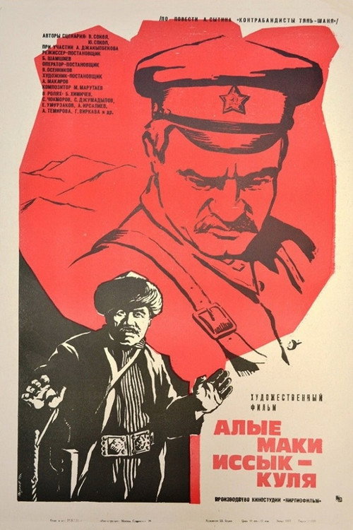 The Red Poppies of Issyk-Kul poster