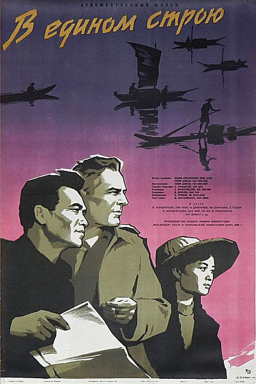 Wind from the East poster