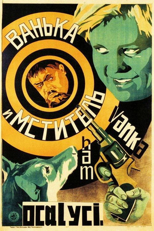 Vanka and the 'Avenger' poster