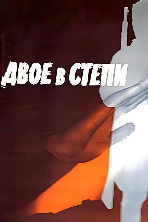 Two in the steppe poster