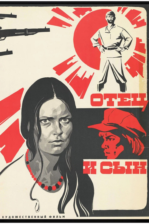 Father and Son (1979 film) poster