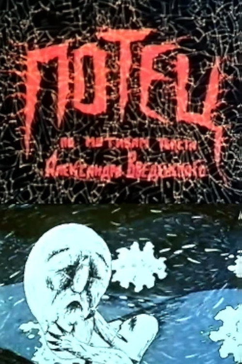 Potets poster