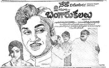 Bangaaru Kalalu poster