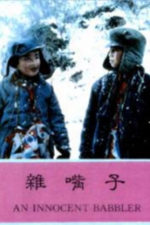 Chatterbox poster