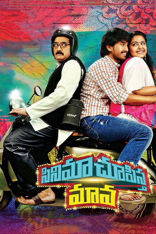 Cinema choopistha mava poster