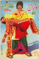 Anokha Daaj poster