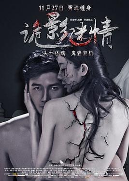 Deception Obsession poster