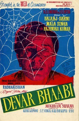Devar Bhabhi poster