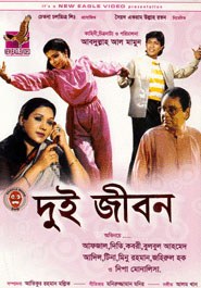 Dui Jibon poster