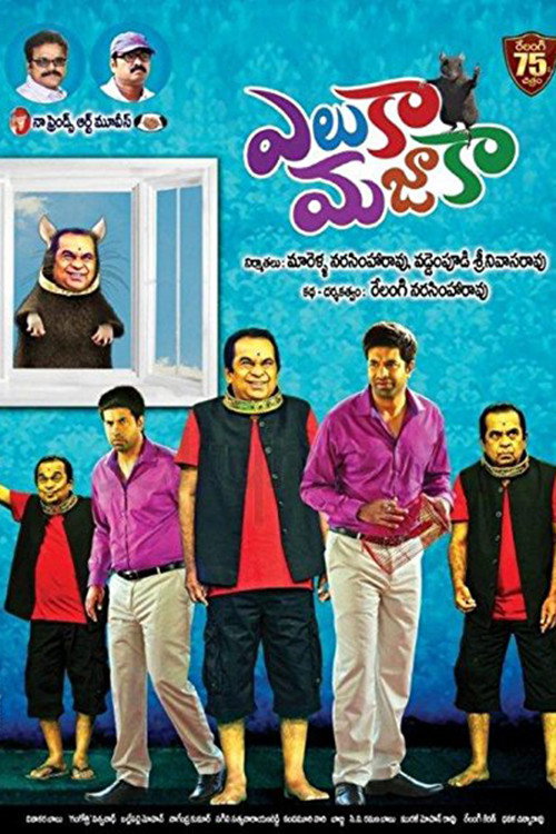 Eluka Majaka poster