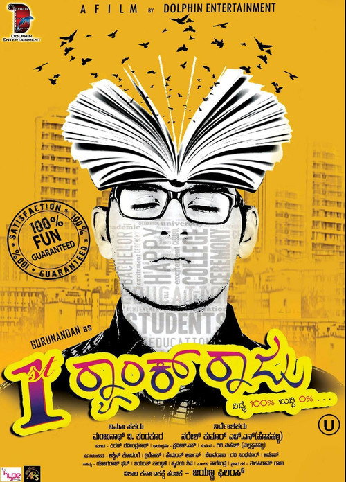 First Rank Raju poster
