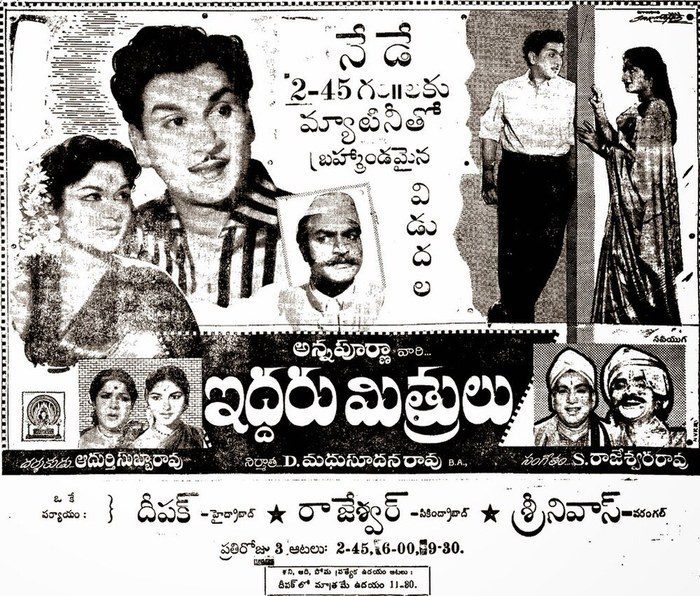 Iddaru Mitrulu poster