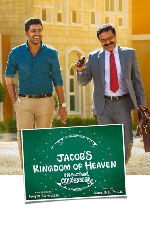 Jacobinte Swargarajyam poster