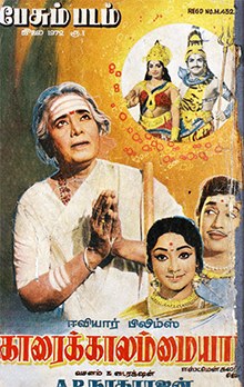 Karaikkal Ammaiyar poster