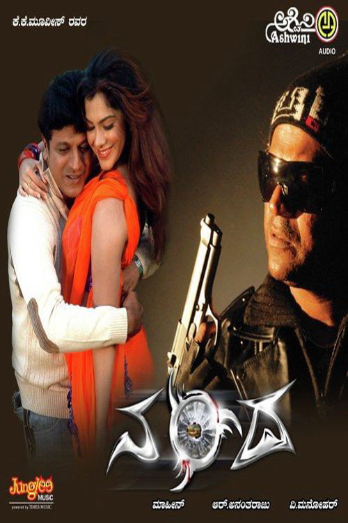 Nanda poster