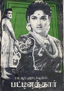 Pattinathar poster