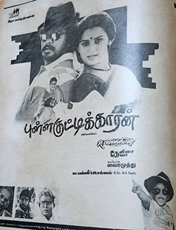 Pullakuttikaran poster