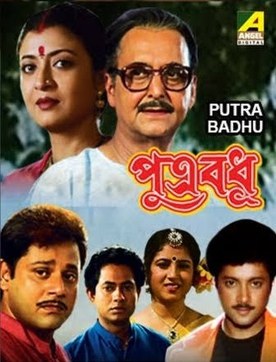 Putra Badhu poster
