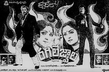 Ragile Jwala poster