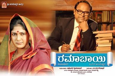 Ramabai poster