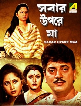 Sabar Upare Maa poster